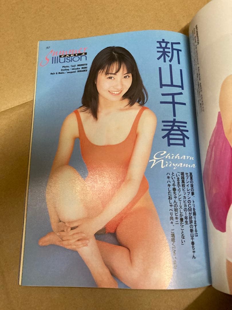 1996年7月号　BOMB ボム　安室奈美恵　奥菜恵