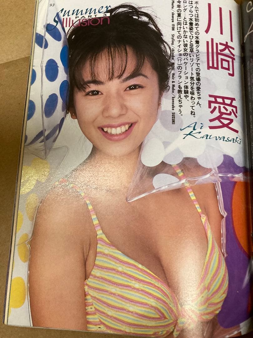 1996年7月号　BOMB ボム　安室奈美恵　奥菜恵