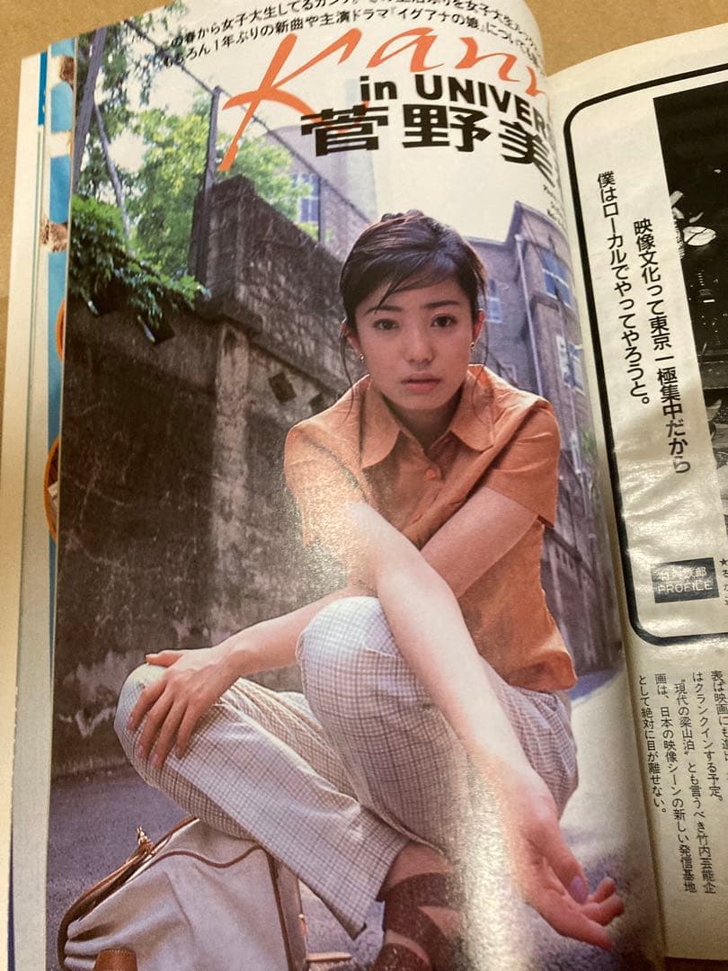 1996年7月号　BOMB ボム　安室奈美恵　奥菜恵