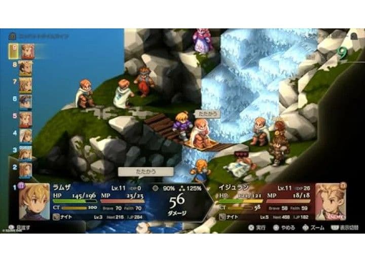 ファイナルファンタジータクティクス イヴァリース クロニクルズ Switch