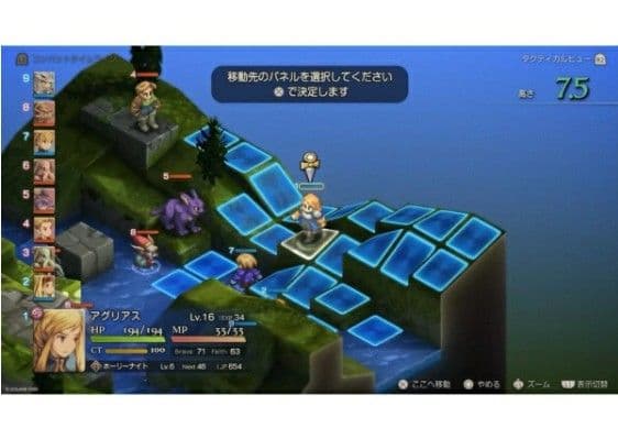 ファイナルファンタジータクティクス イヴァリース クロニクルズ Switch