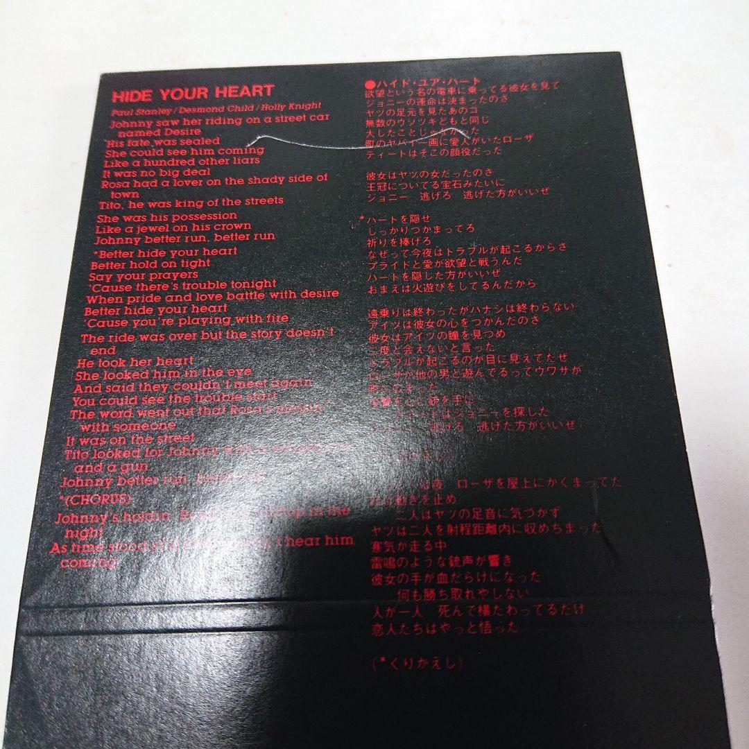【激レア！短冊CDシングル！】KISS キッス/HIDE YOUR HEART