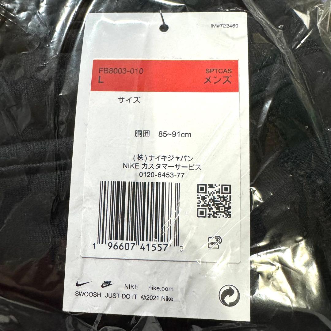 新品　NIKE上下セットアップ　Ｌサイズ　高級テックフリース　黒　ブラック