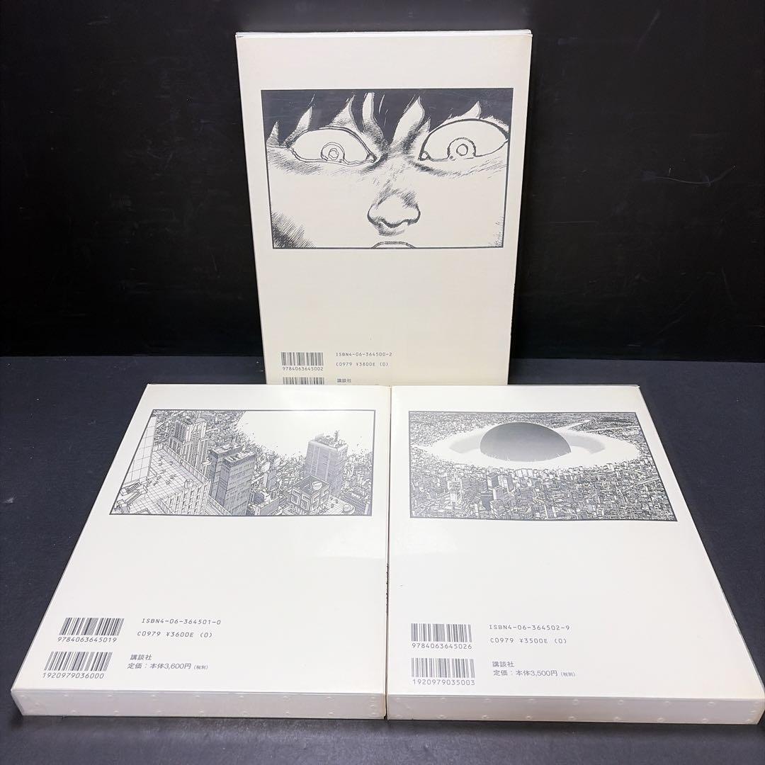 全巻初版 AKIRA 総天然色 全巻セット 6巻 大友克洋 フルカラー版 アキラ