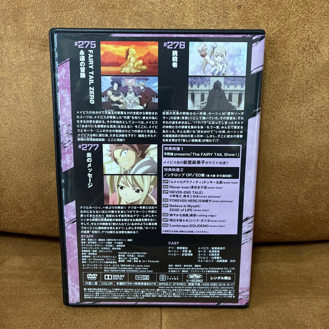 FAIRY TAIL DVD COMPLETE BOX 13巻セット