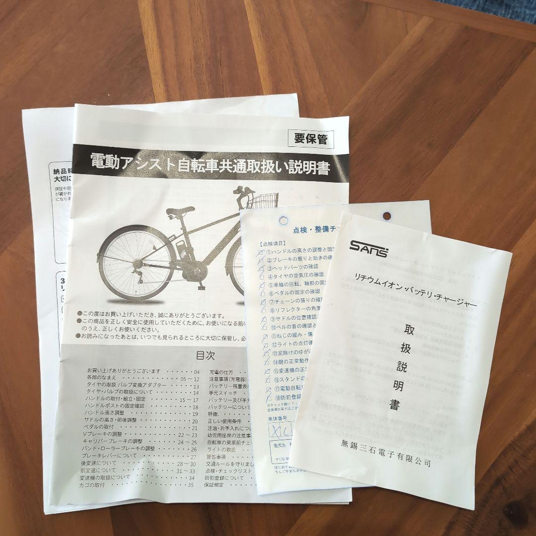 【ほぼ未使用】PELTECH TDN-206L 電動自転車 神奈川引き取り歓迎
