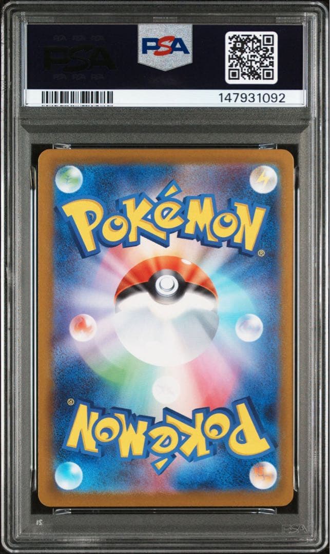 【PSA10】ピカチュウex SAR スタートデッキ100 スタデ