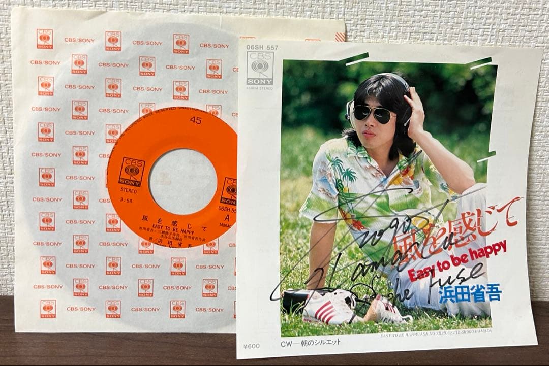 浜田省吾 直筆サイン入り EPレコード ・ サイン色紙 & 雑誌 MonoMax