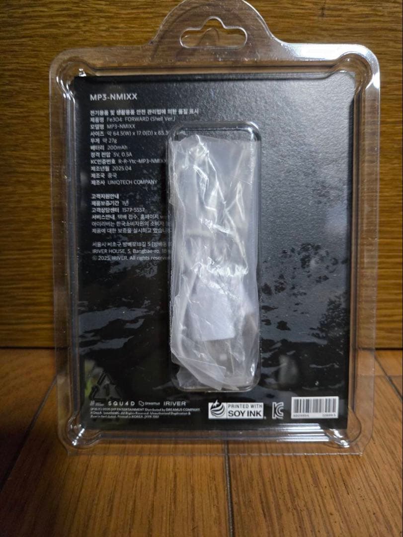 NMIXX Fe3O4 FORWARD shell ver mp3 ソリュン