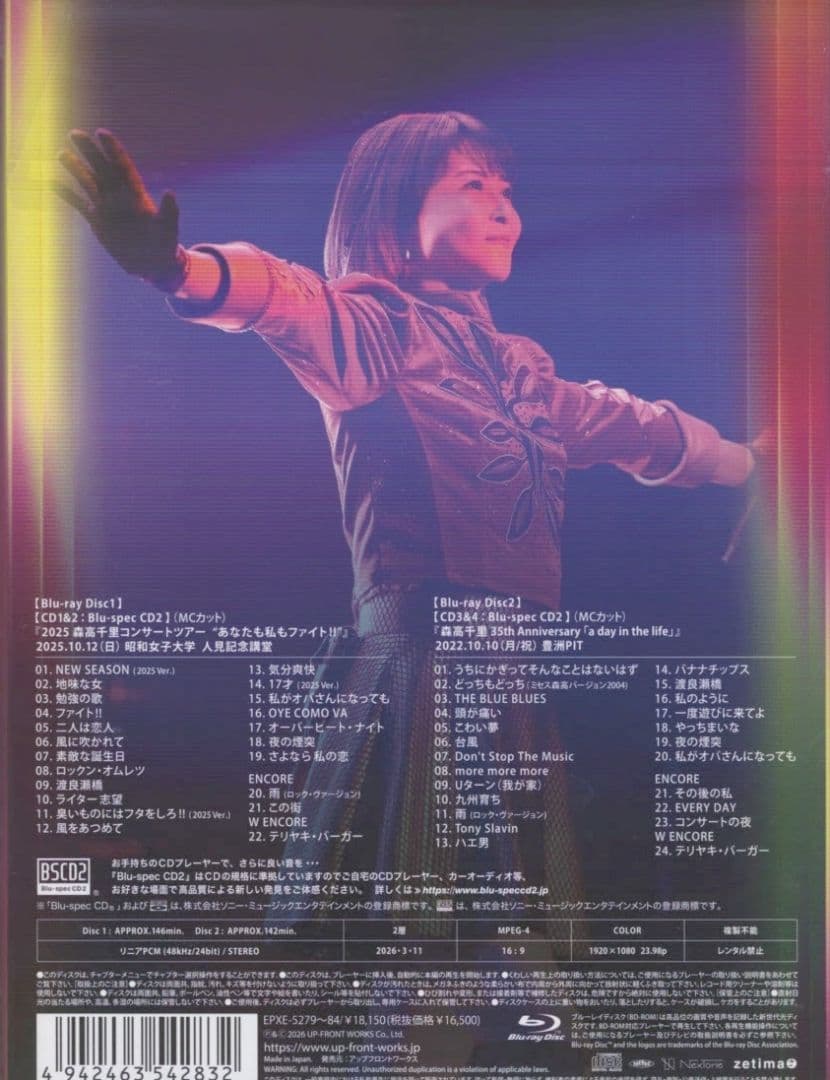 新品森高千里/2025 森高千里コンサートツアー初回限定盤 BD