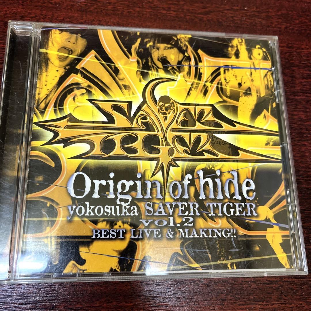 希少：横須賀サーベルタイガー：Origin of hide vol. 1・2