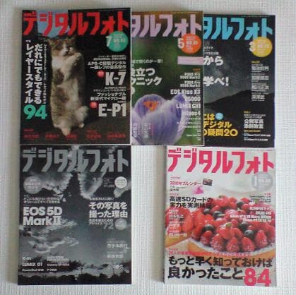 デジタルフォト　2009年　2010年　2011年　11冊まとめて