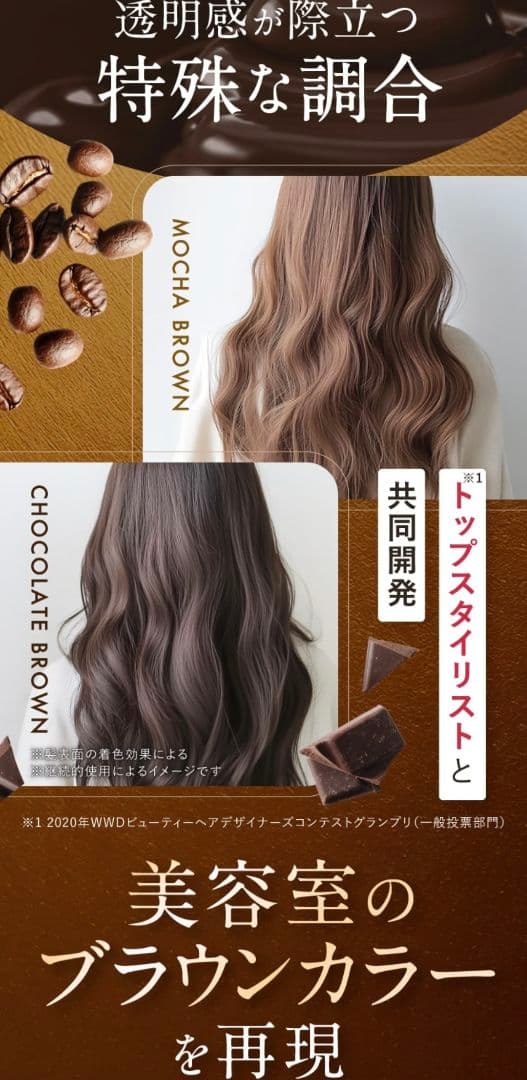 ナイブヘアカラーシャンプー　モカブラウン✕2　ヘマチンミスト付