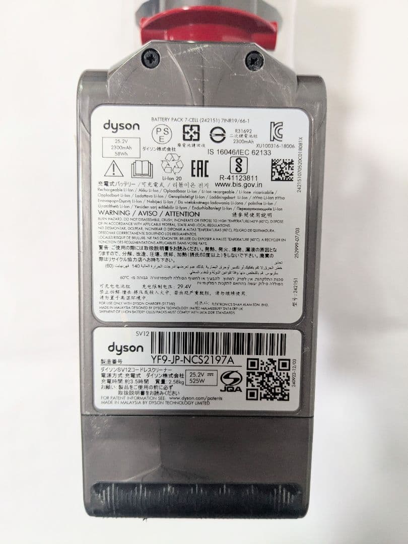 美品【55分稼働】ダイソン掃除機V10 SV12　⑧