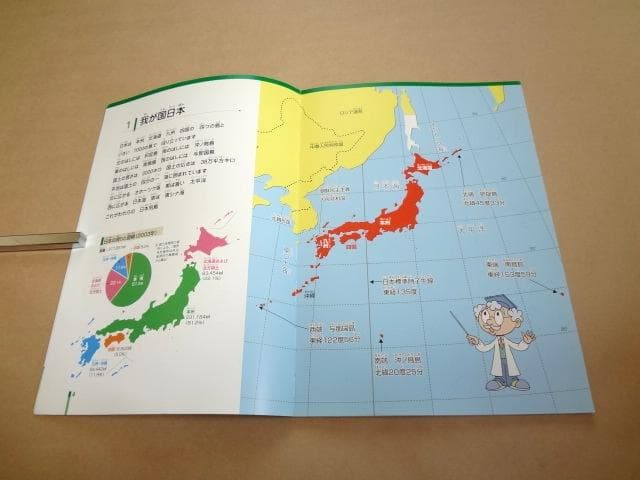 ★ 七田式 うたって覚えよう 社会科ソング・理科ソング CD付き 4冊セット ★