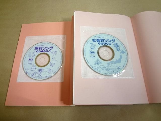 ★ 七田式 うたって覚えよう 社会科ソング・理科ソング CD付き 4冊セット ★