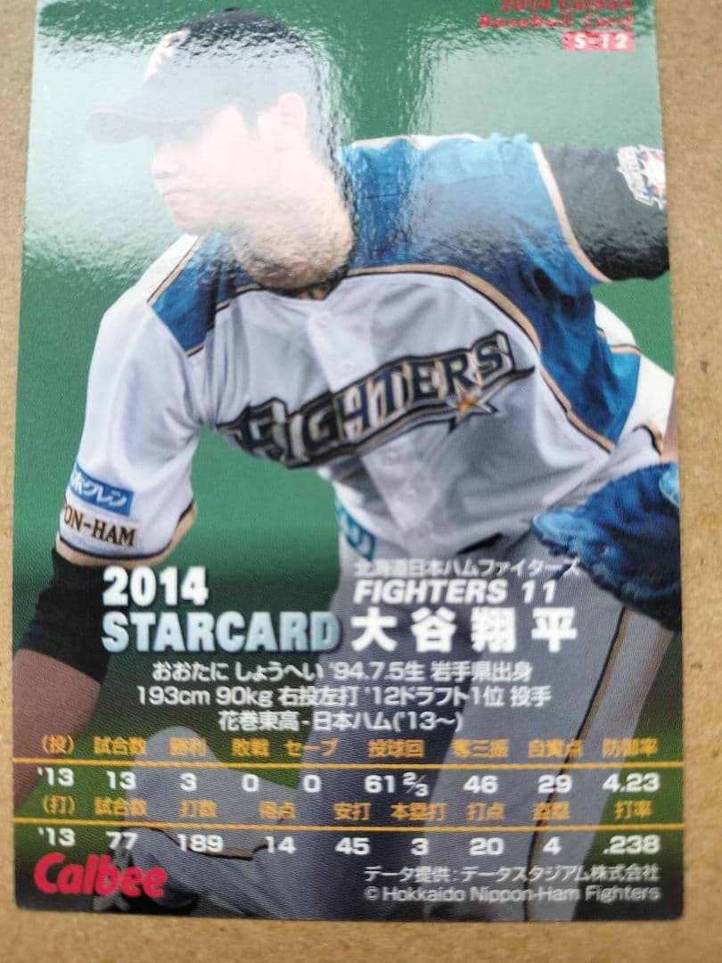大谷翔平　プロ野球チップスカード　日本ハム　ファイターズ　エンゼルス　ドジャース