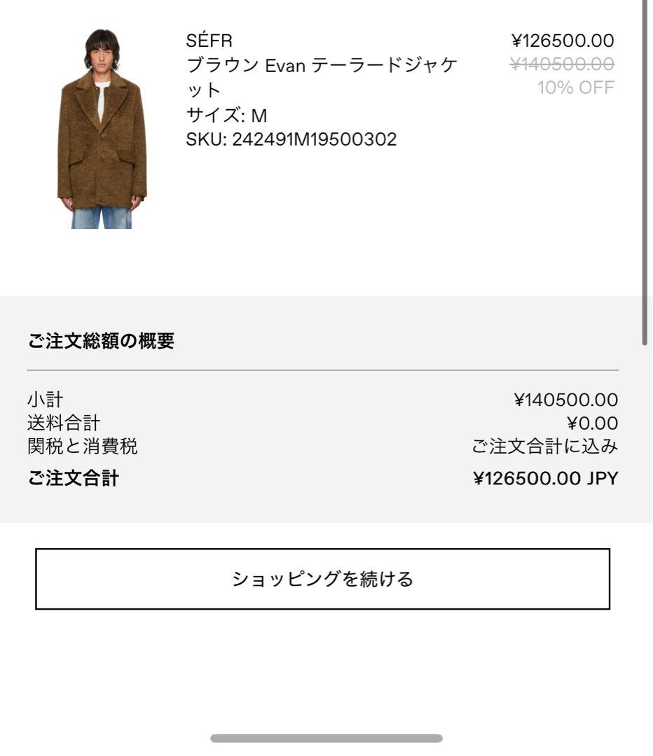 Sefr Evanシャギーテーラードジャケット ブラウン ファーコート