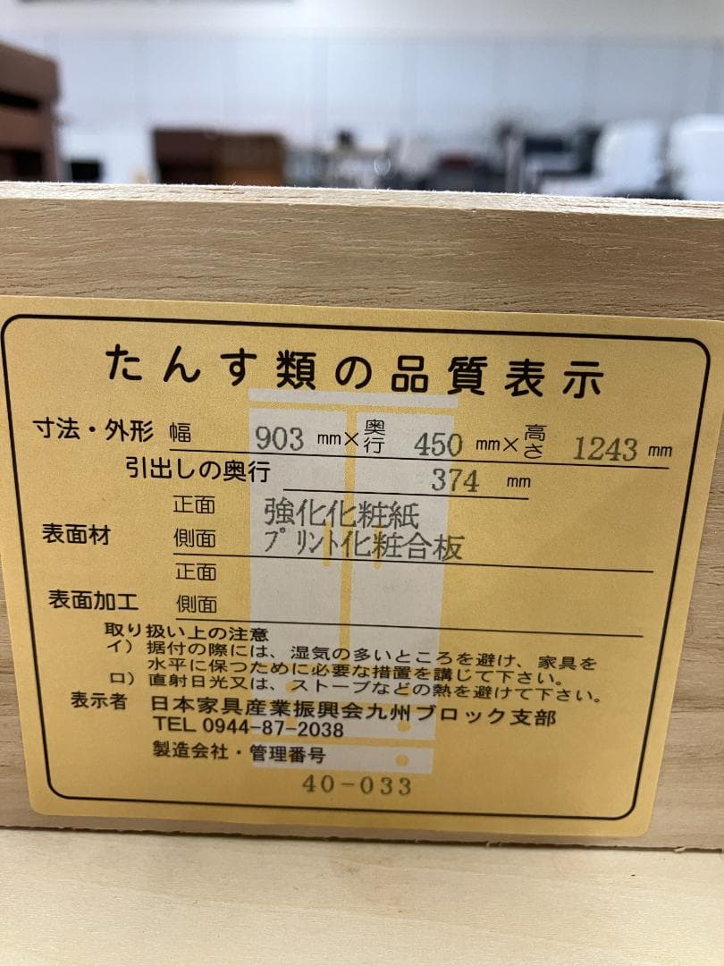 大川家具 チェスト 6段 ブラウン