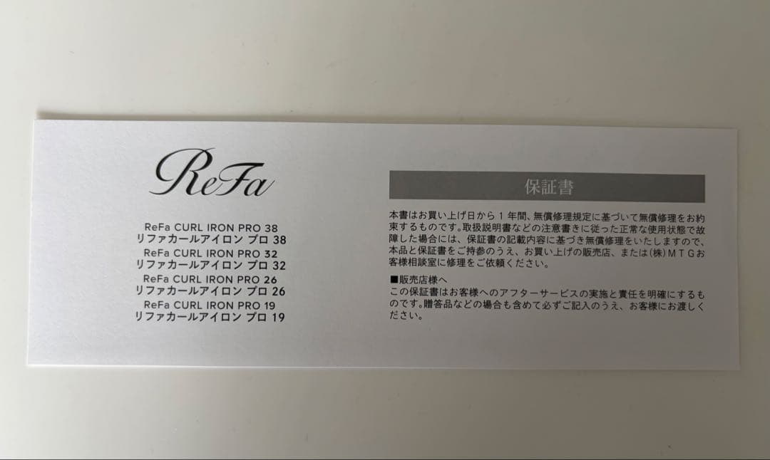 ReFa カールヘアアイロン プロ 38