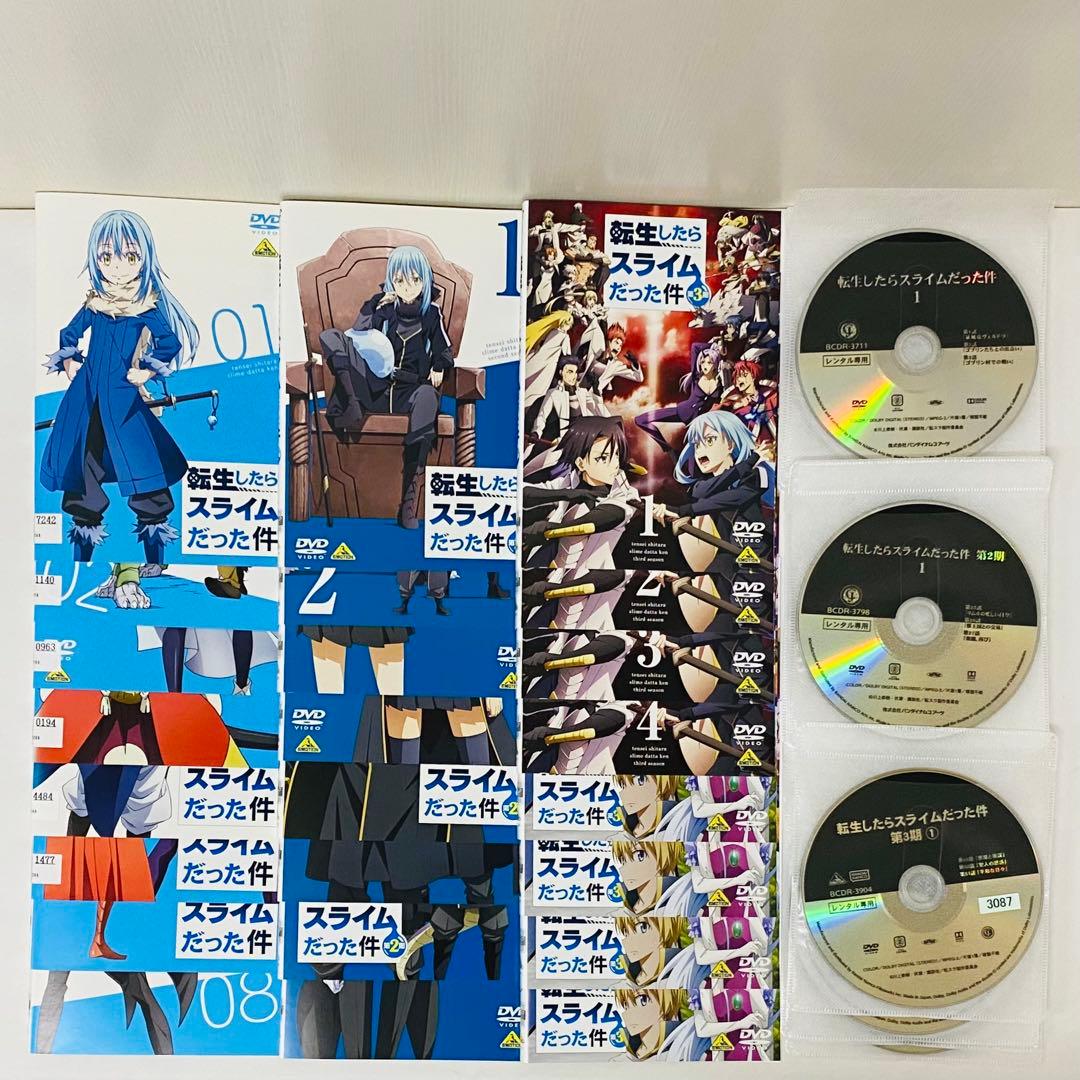転生したらスライムだった件　1期＋2期＋3期　DVD全巻セット　転スラ全タイトル
