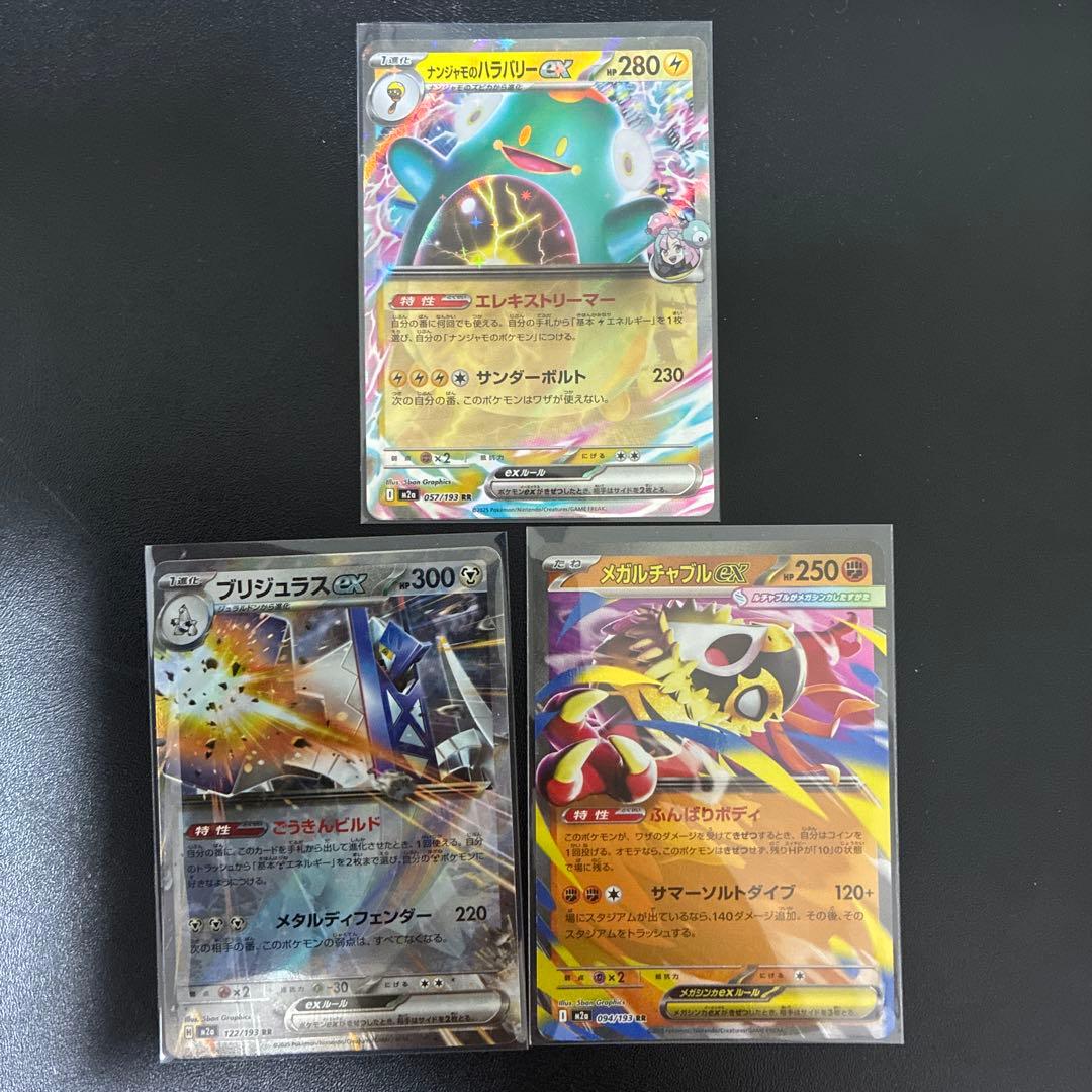 ポケモンカード まとめ売り SAR.MA.AR.RR