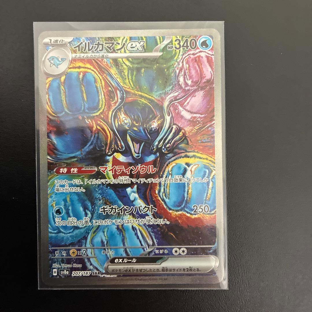 ポケモンカード まとめ売り SAR.MA.AR.RR