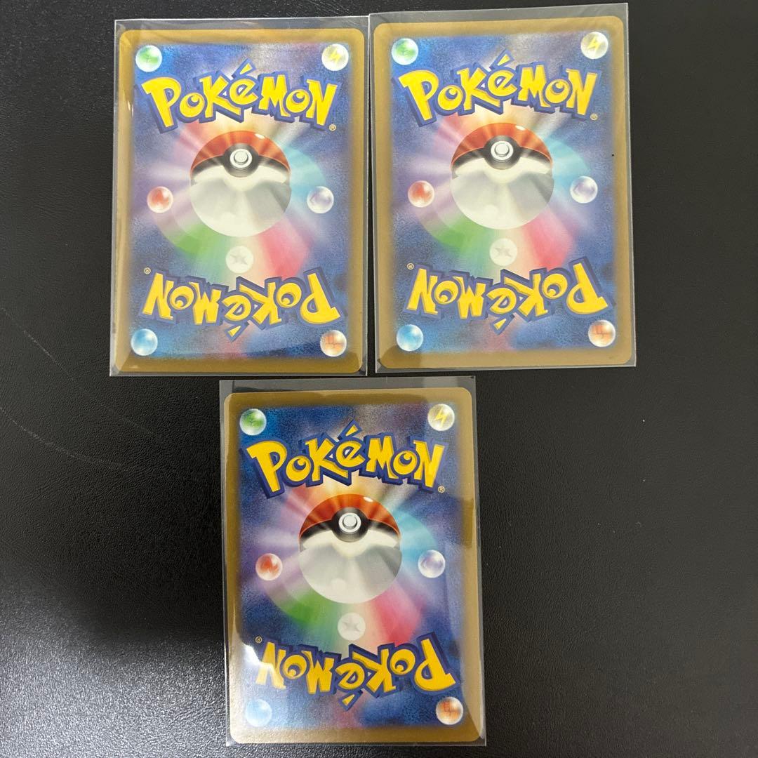 ポケモンカード まとめ売り SAR.MA.AR.RR