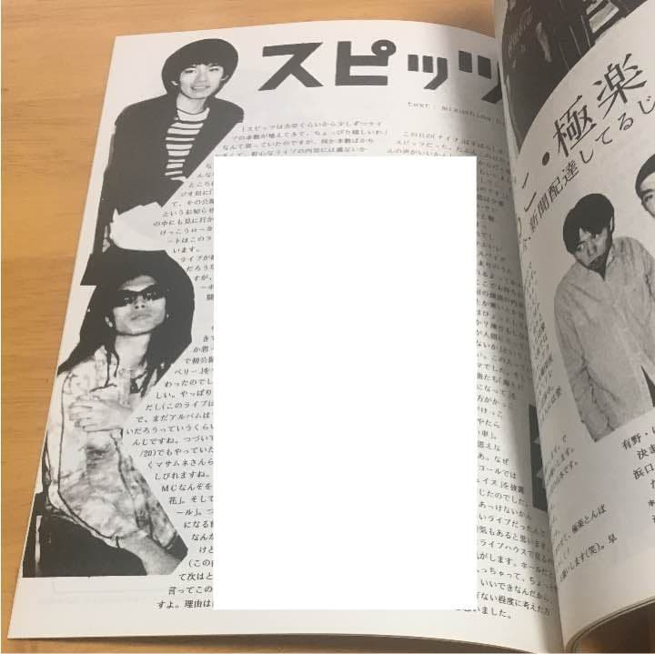SPYS スパイス vol.3 スピッツ ウルフルズ