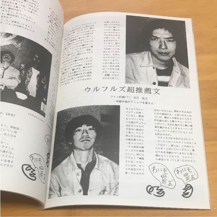 SPYS スパイス vol.3 スピッツ ウルフルズ