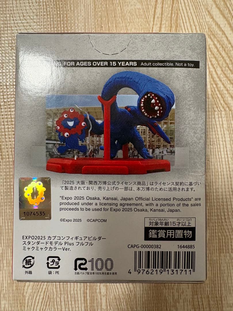 と*読様 ミャクミャク×モンスターハンター　フィギュア