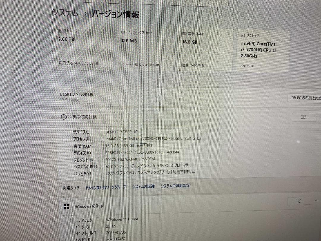 FH90/B2★i7-7700★W録画★Office2024★SSD1★HDD3