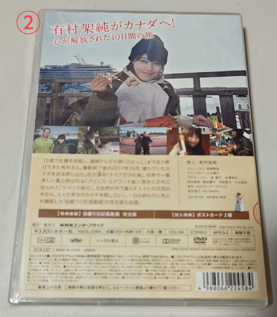 有村架純,海外一人旅,佐渡島二人旅＆仕事ドキュメント,短編ドラマ 映像作品 6枚