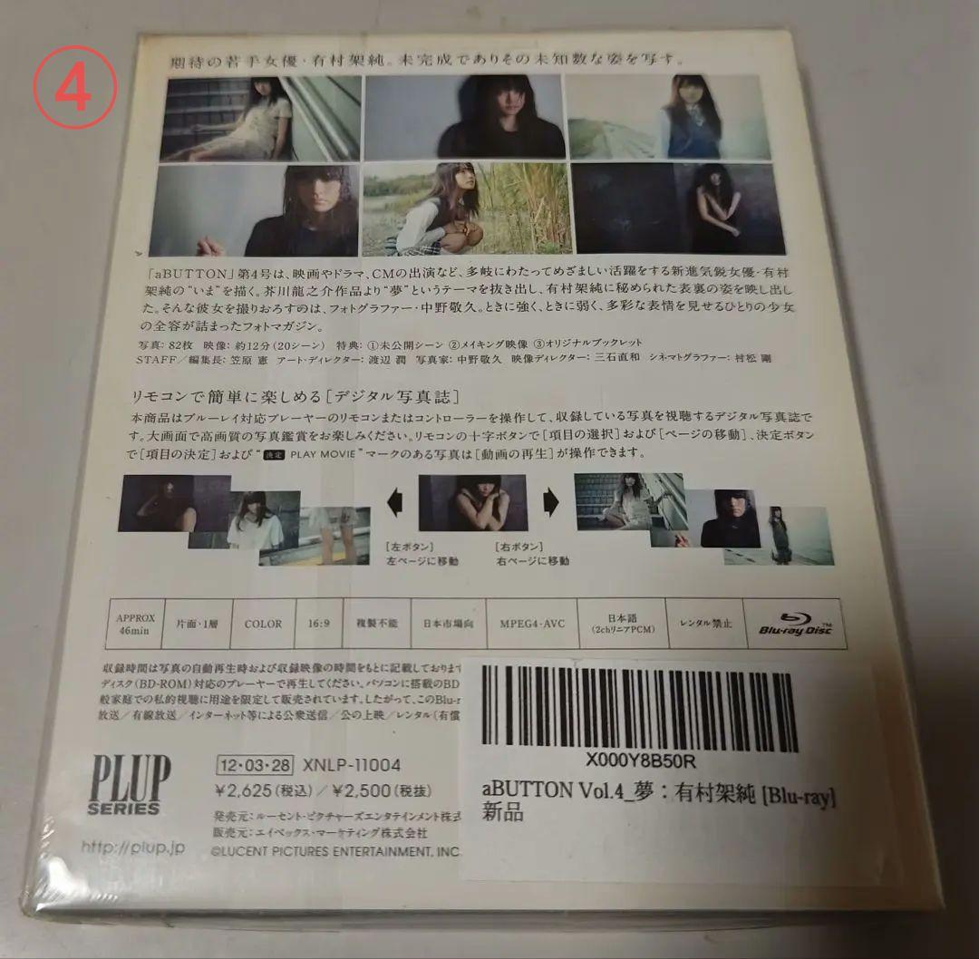 有村架純,海外一人旅,佐渡島二人旅＆仕事ドキュメント,短編ドラマ 映像作品 6枚