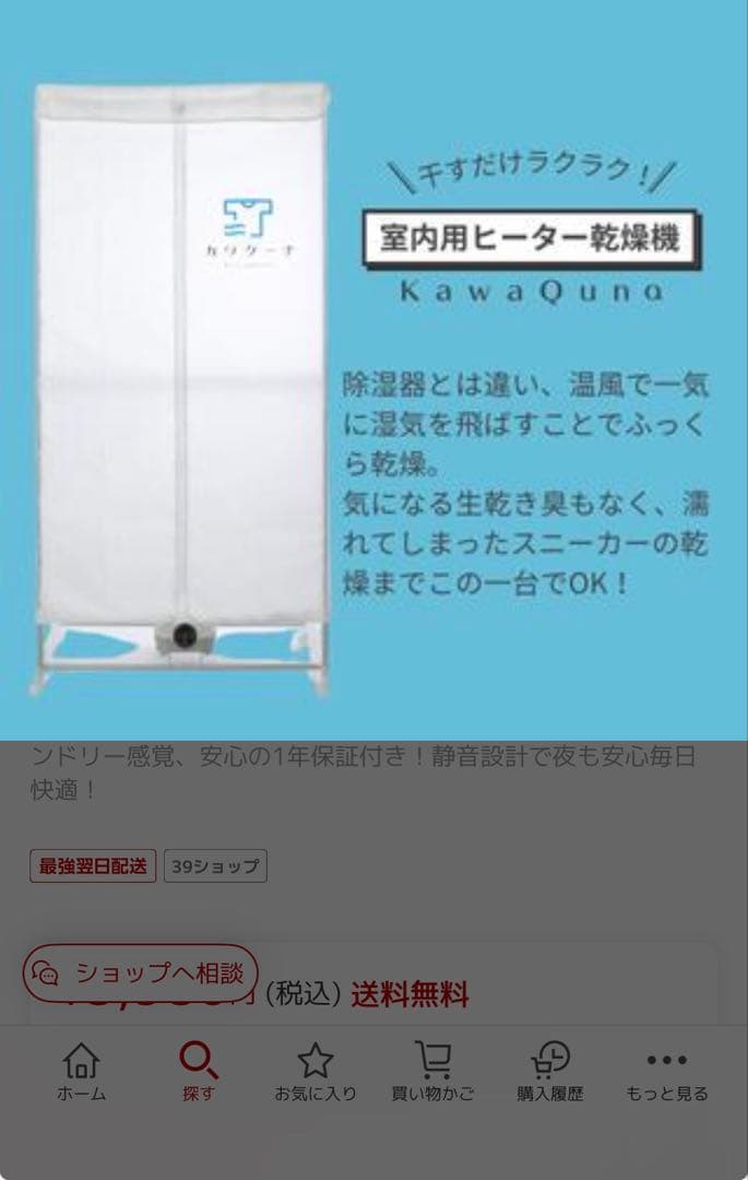 kawaQuna カワクーナ