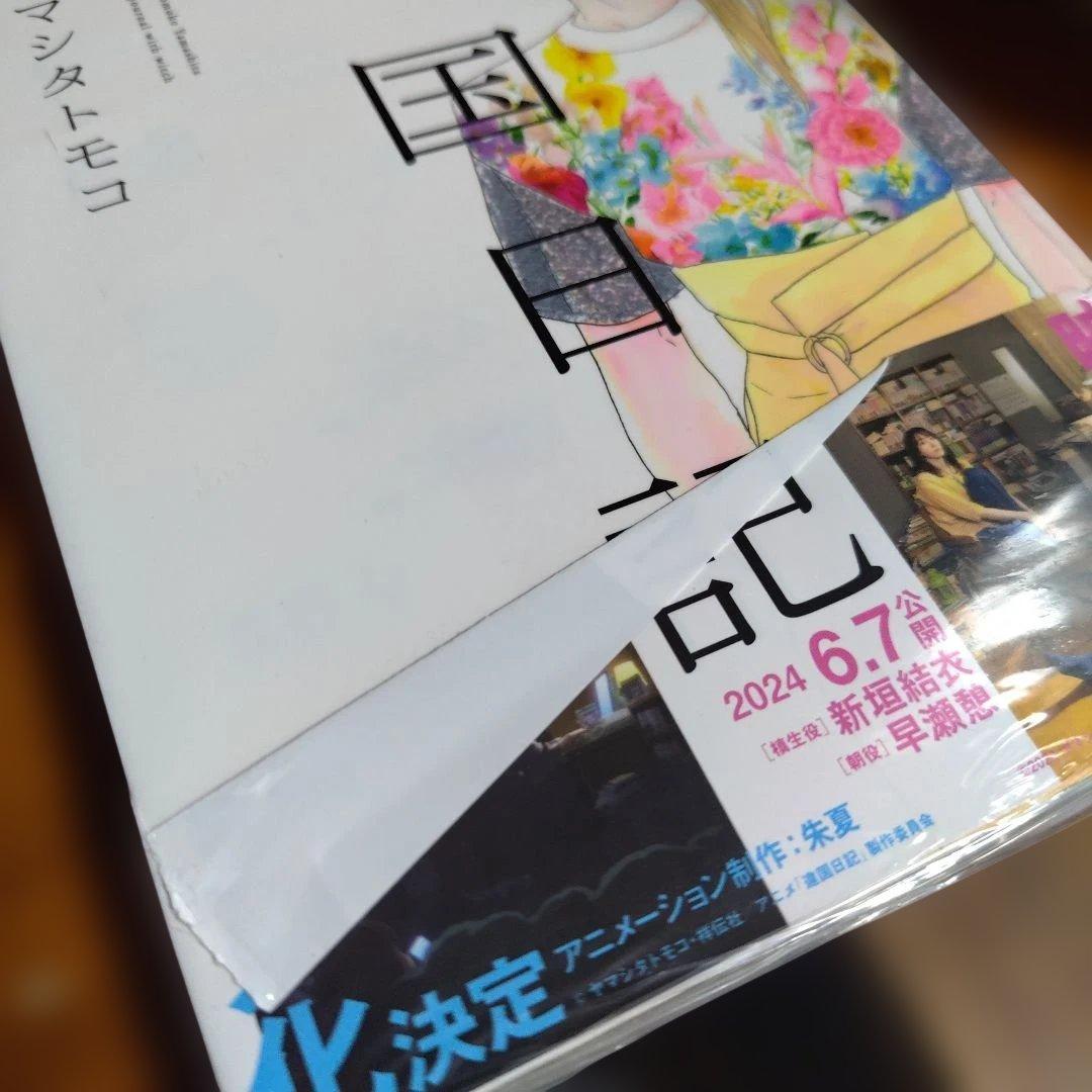 違国日記 全11巻セット