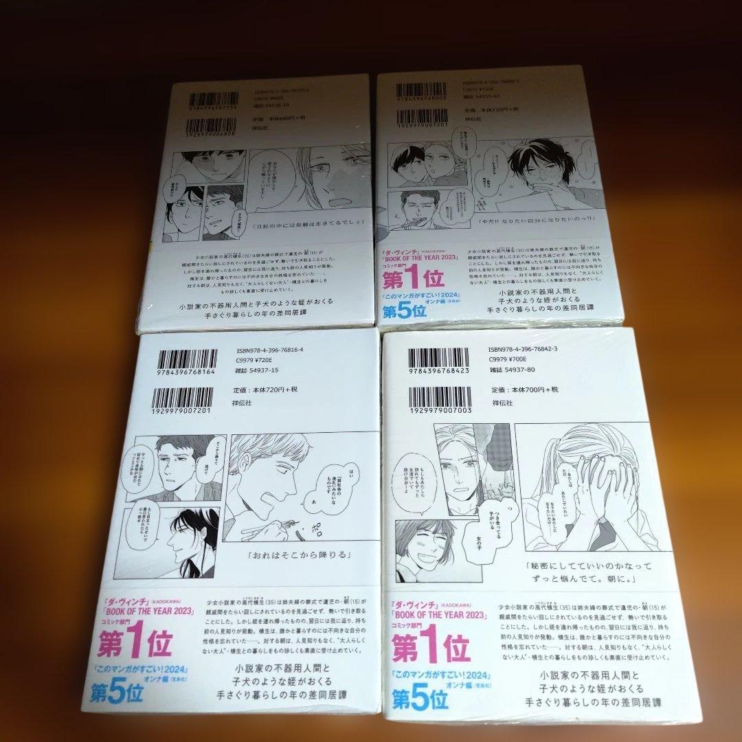 違国日記 全11巻セット