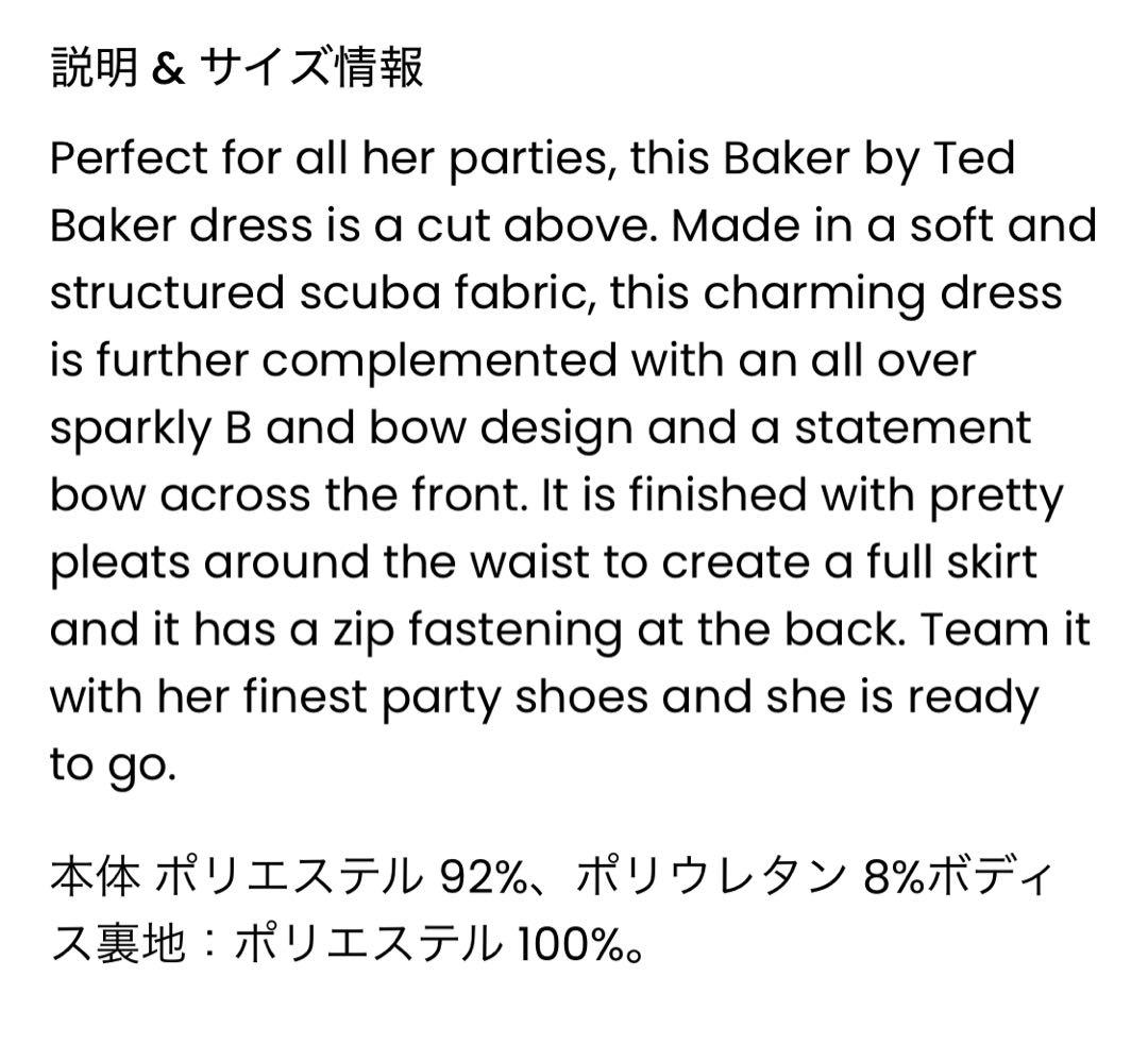 TED BAKERピンクフレアワンピース