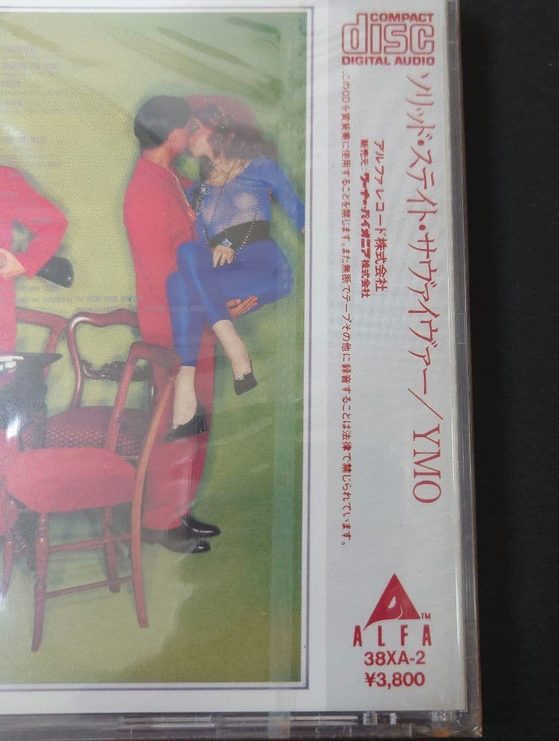 YMO Solid State Survivor CD　未開封　初回盤