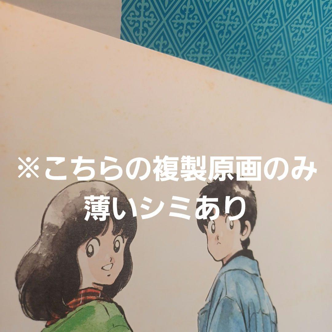 タッチ複製原画集　あだち充自選　1988年