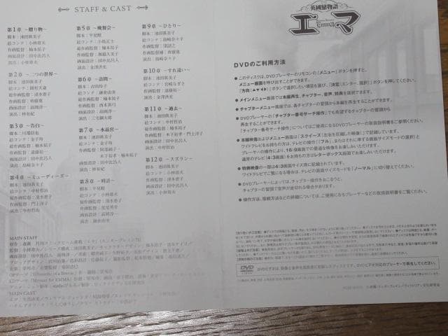 英國戀物語エマ DVD-BOX　DVDセット 第一幕　1-6