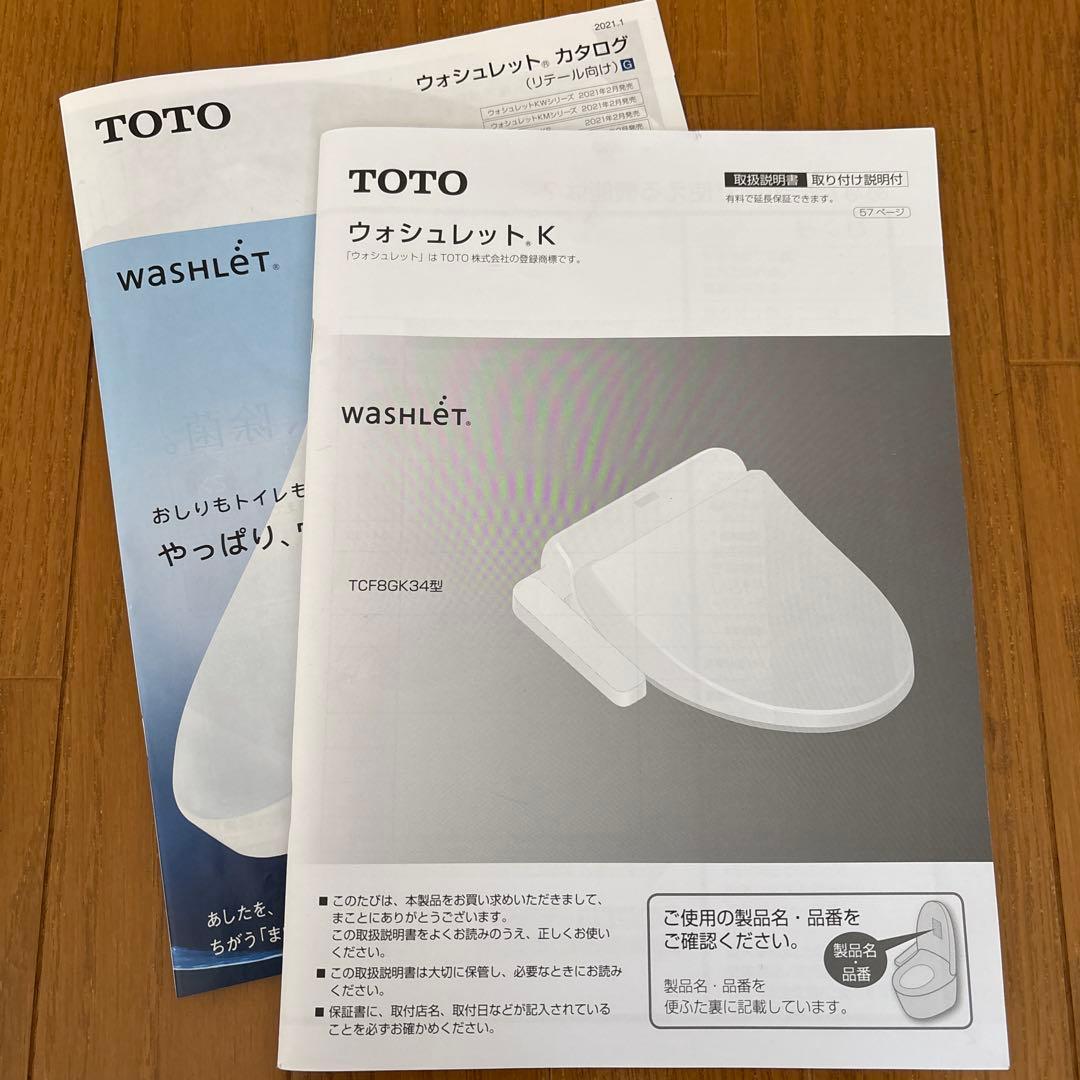 【清掃済み】TOTOウォシュレット温水洗浄便座