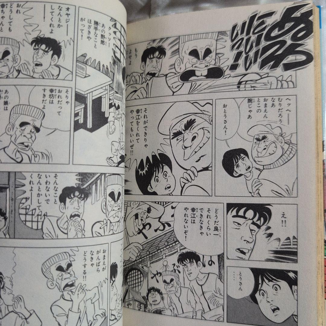 スーパーくいしん坊