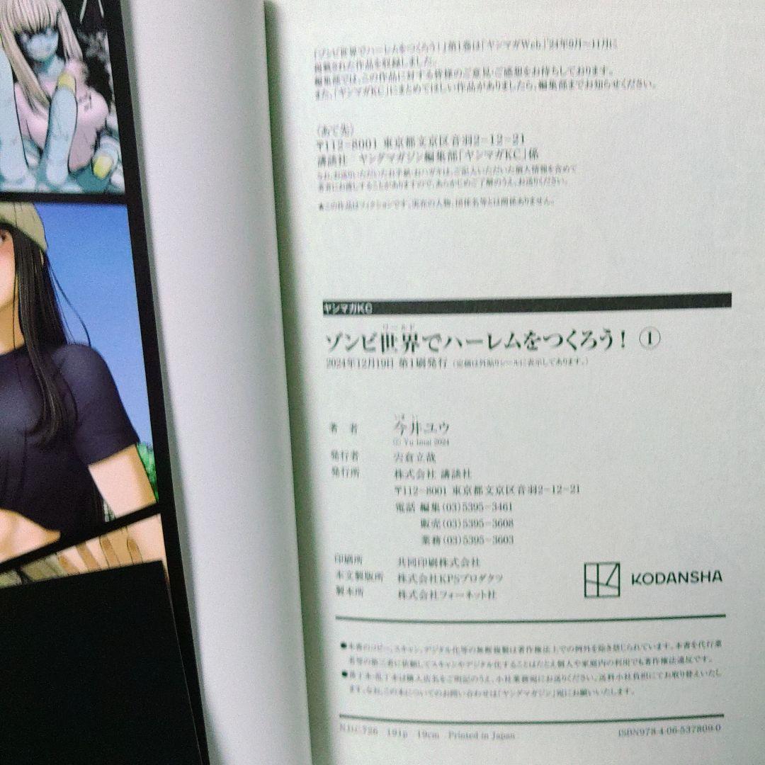 【ほぼ全巻 特典付き】「アダムスの魔女たち」「ゾンビ世界でハーレムをつくろう!」