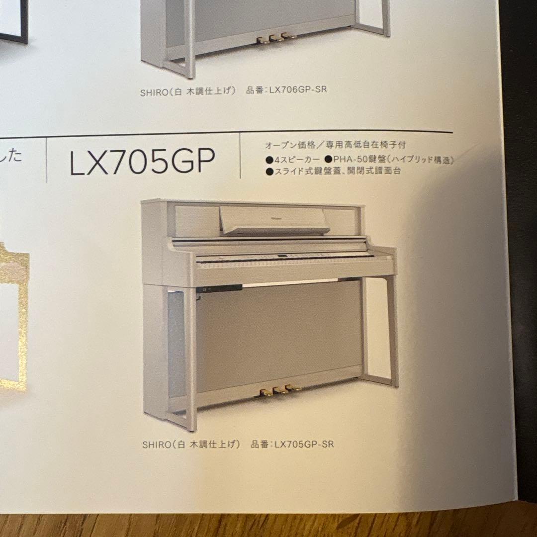 minami　Roland LX705GP 白 電子ピアノ