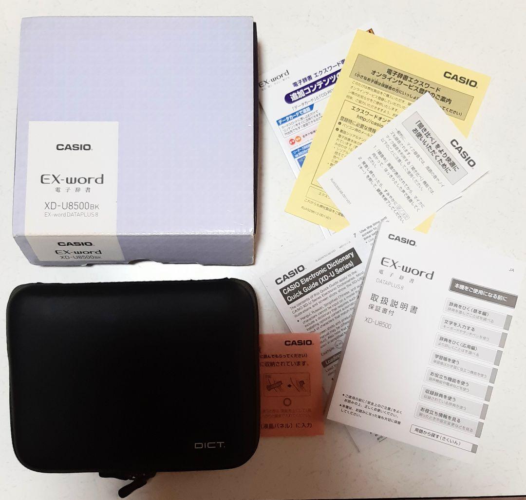 カシオ電子辞書 エクスワード ブラック XD-U8500BK