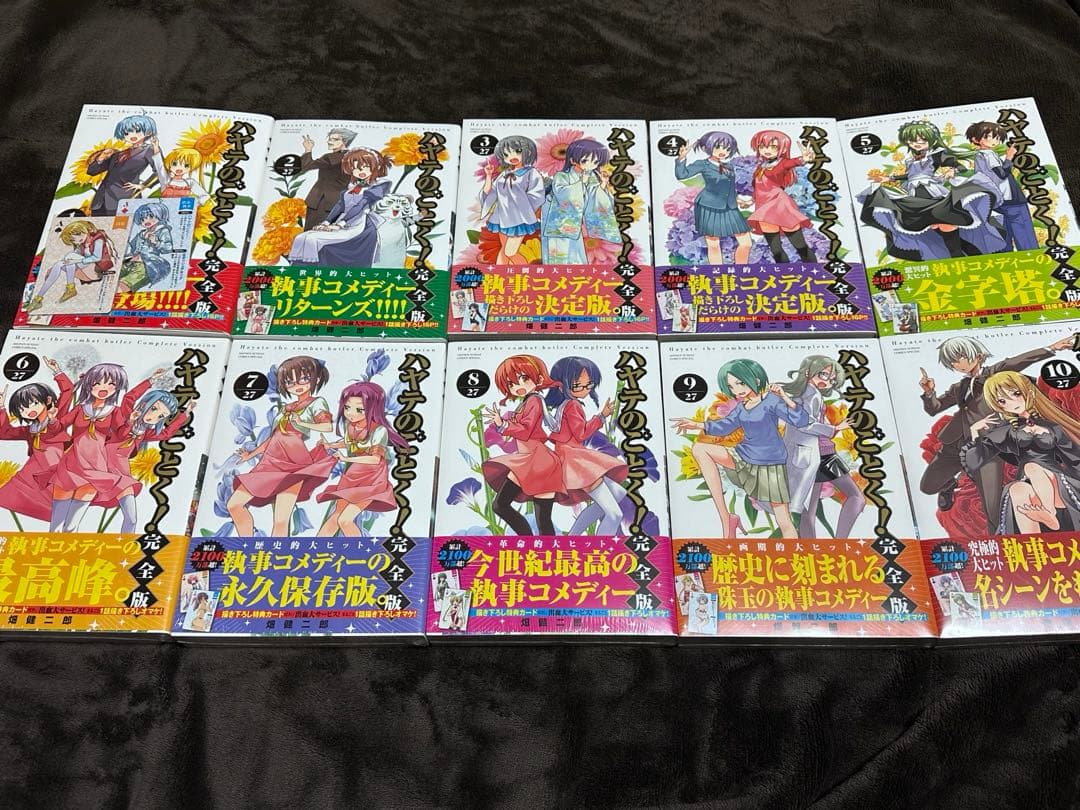 ハヤテのごとく！ 完全版 1～13巻 15～20巻