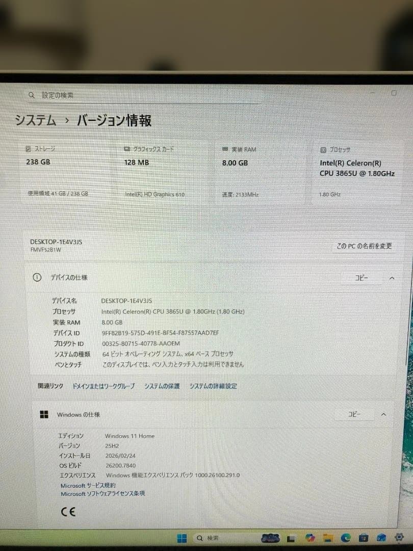 富士通 ESPRIMO FH52/B1