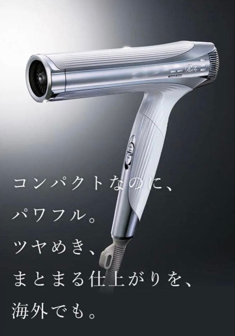 LCHページ【新品未使用】リファビューテックドライヤースマートダブル