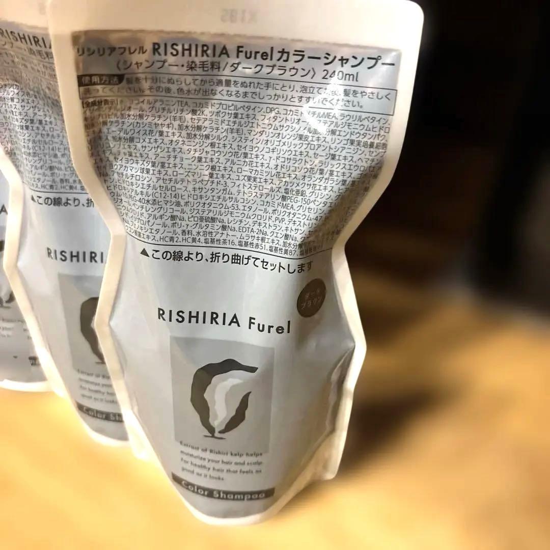 リシリアフレルカラーシャンプー ダークブラウン240ml 3個セット